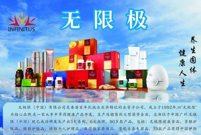 無限極矢量圖 廣告素材的創意利器